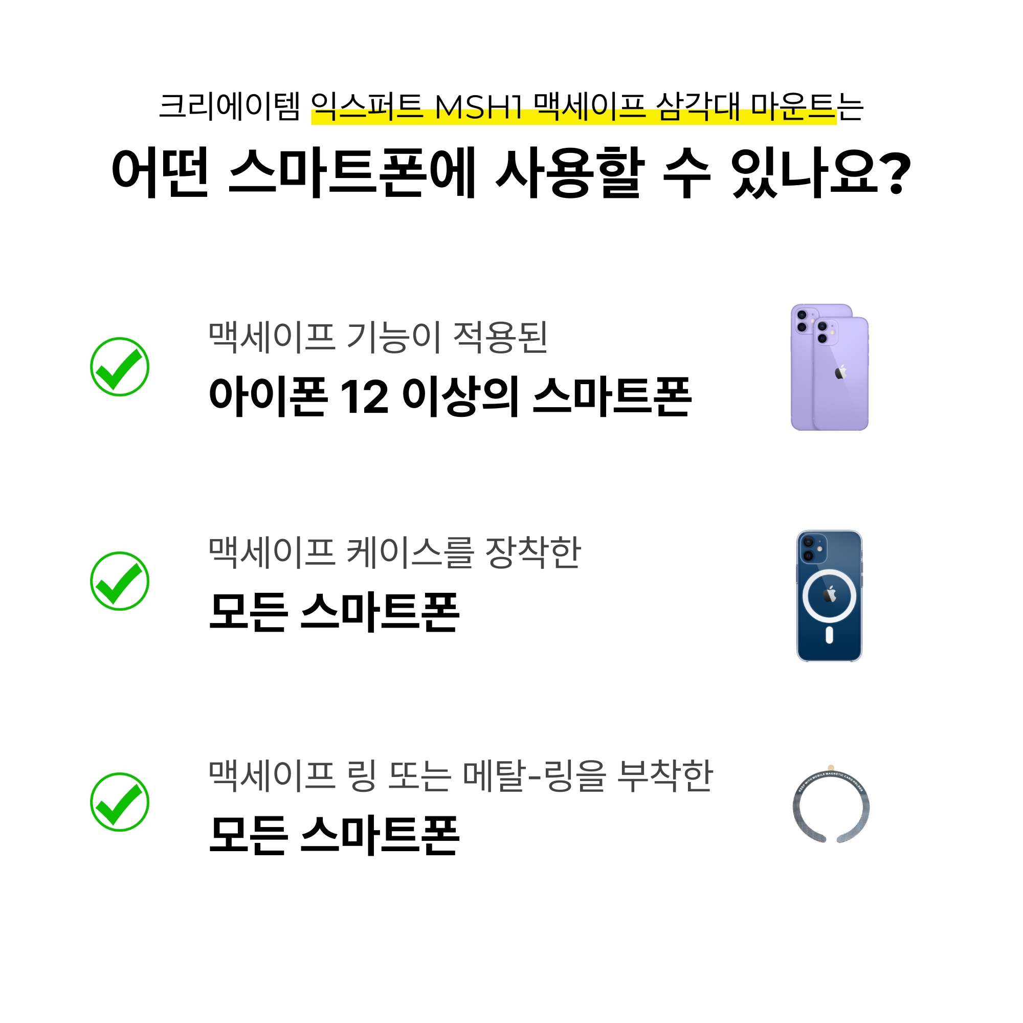익스퍼트 MSH1 맥세이프 마운트 - 마그네틱 삼각대 마운트 홀더 - 상세 이미지 3