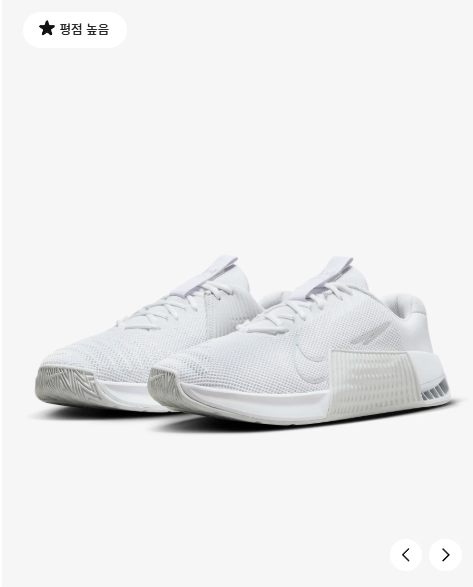 국내매장판 나이키 맨즈 메트콘 9 NIKE D4 DZ2617-103 - 상세 이미지 5