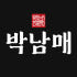 박남매 농장 로고