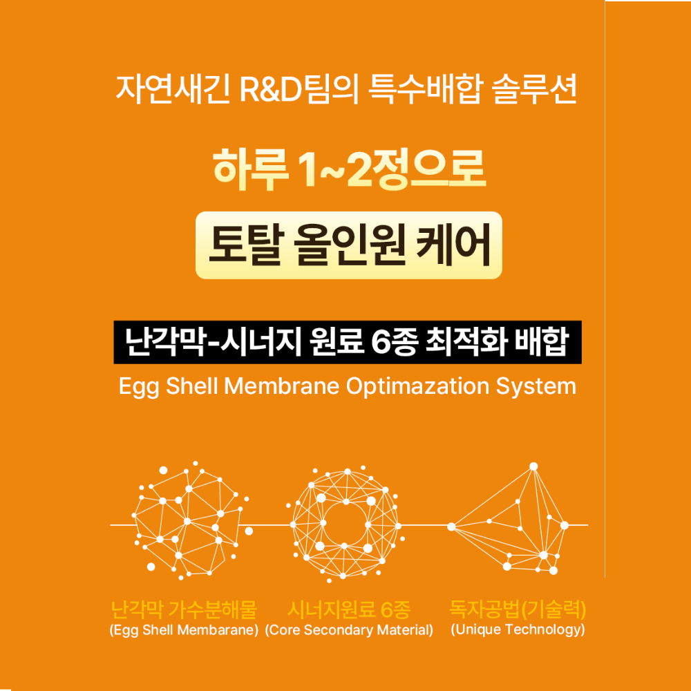 난각막 가수분해물 엘라스틴 60정 2개월분 6통 - 상세 이미지 4