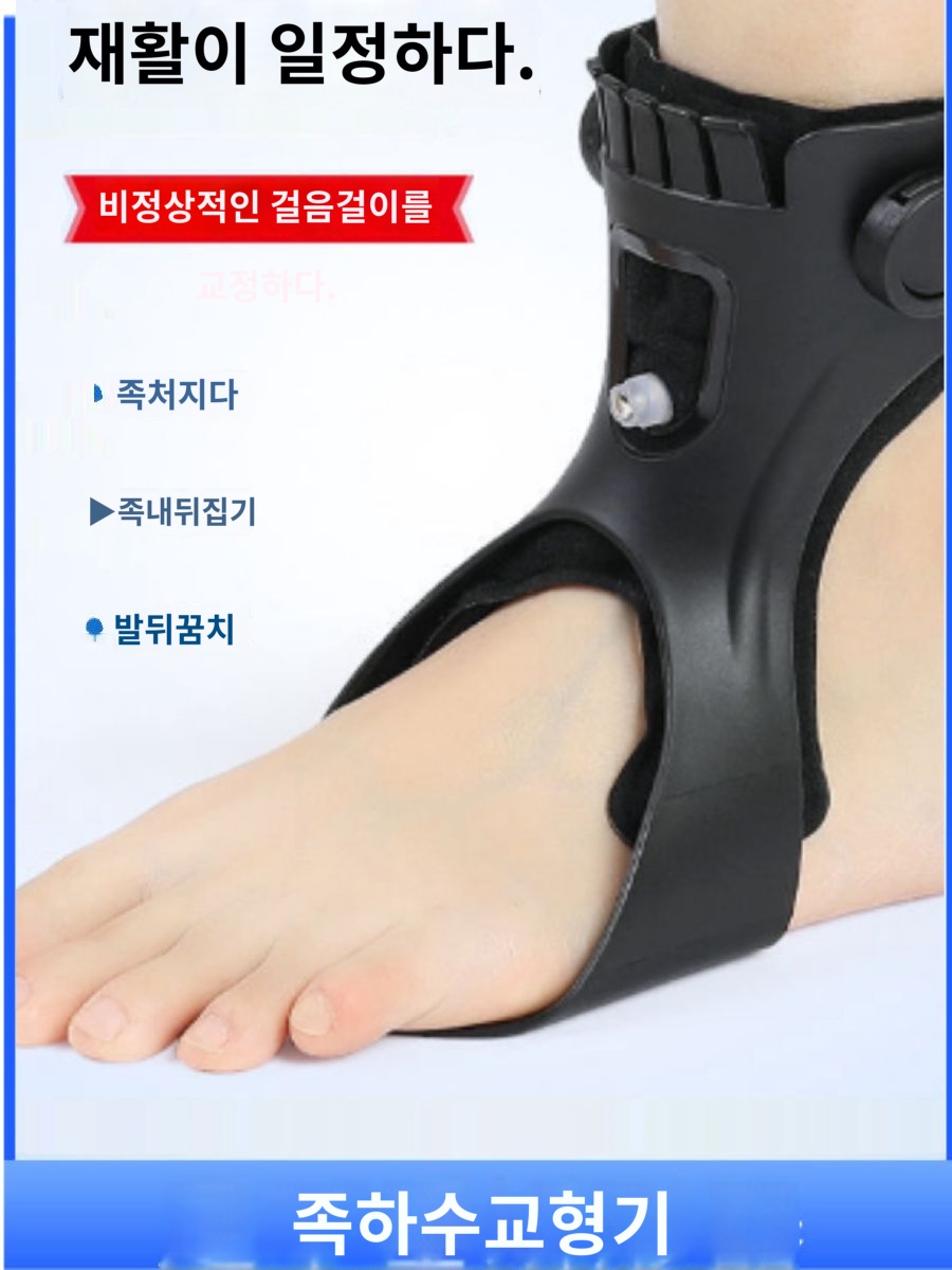다이얼 발 고정 기 편마비 발목보호대 버클 보조기 - 상세 이미지 3