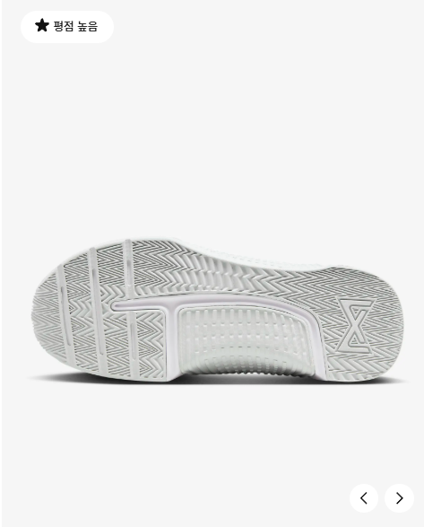 국내매장판 나이키 맨즈 메트콘 9 NIKE D4 DZ2617-103 - 상세 이미지 2
