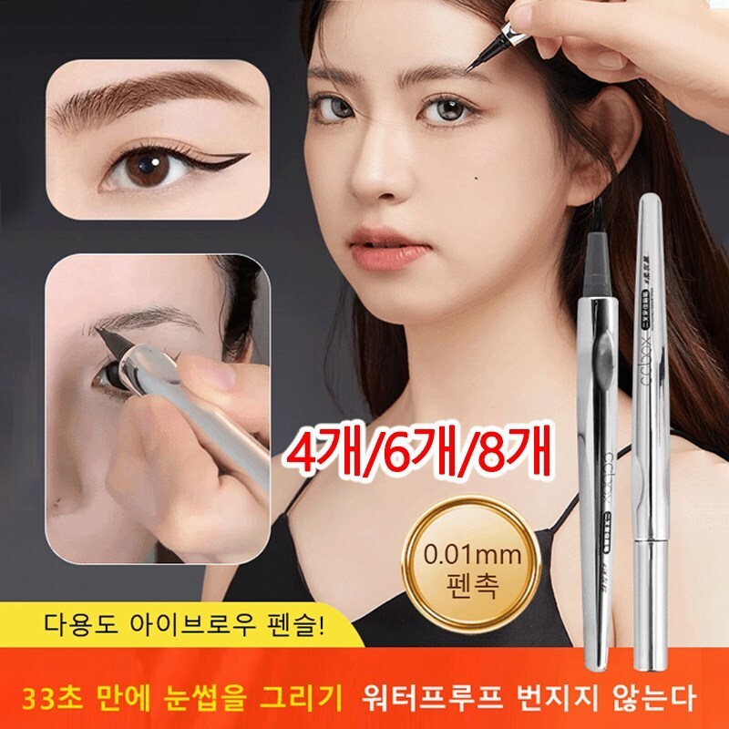 4개6개8개포크형 울트라 씬 더블 엔드 아이브로우 펜슬 방수 타투브로우 지속 눈썹팬슬 : 푸서우위안