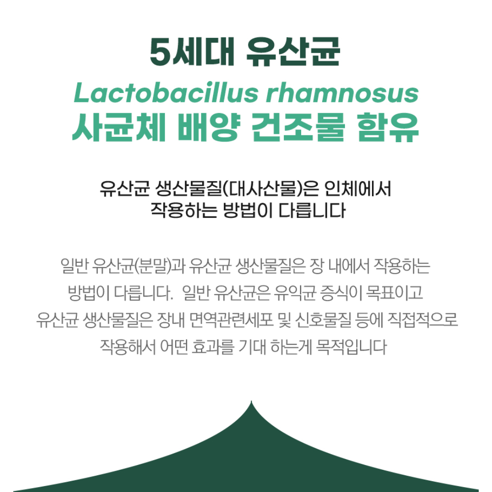 [환절기세일] 헬씨허그 프리미엄 메타바이오틱스 포스트바이오틱스 모유유산균 사균체 30포, 3개 - 상세 이미지 4