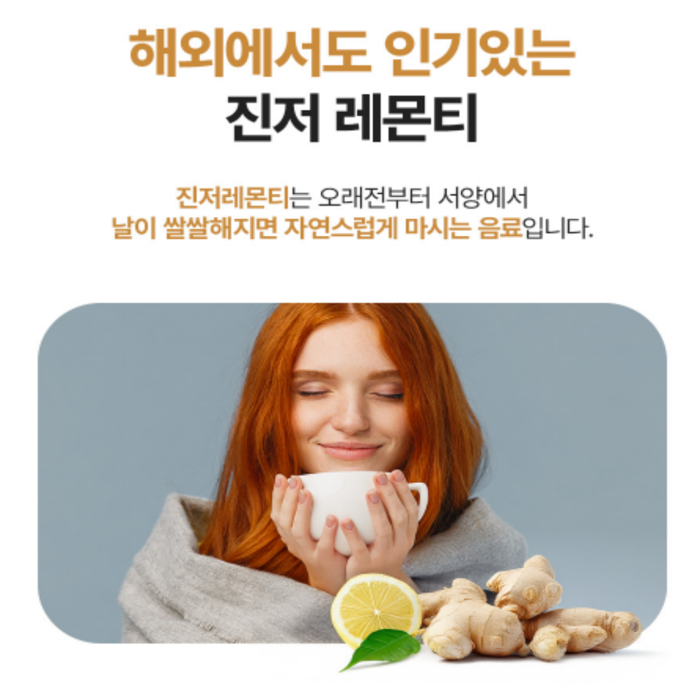 일양약품 유기농 생강즙 레몬생강즙 스틱 - 상세 이미지 5