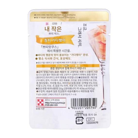 일본 참치 가쓰오부시 가쓰오 다시 첨가 네슬레 퓨리나 몬페티 몽쁘띠 쁘띠럭스 파우치 35g 고양이사료 - 상세 이미지 4