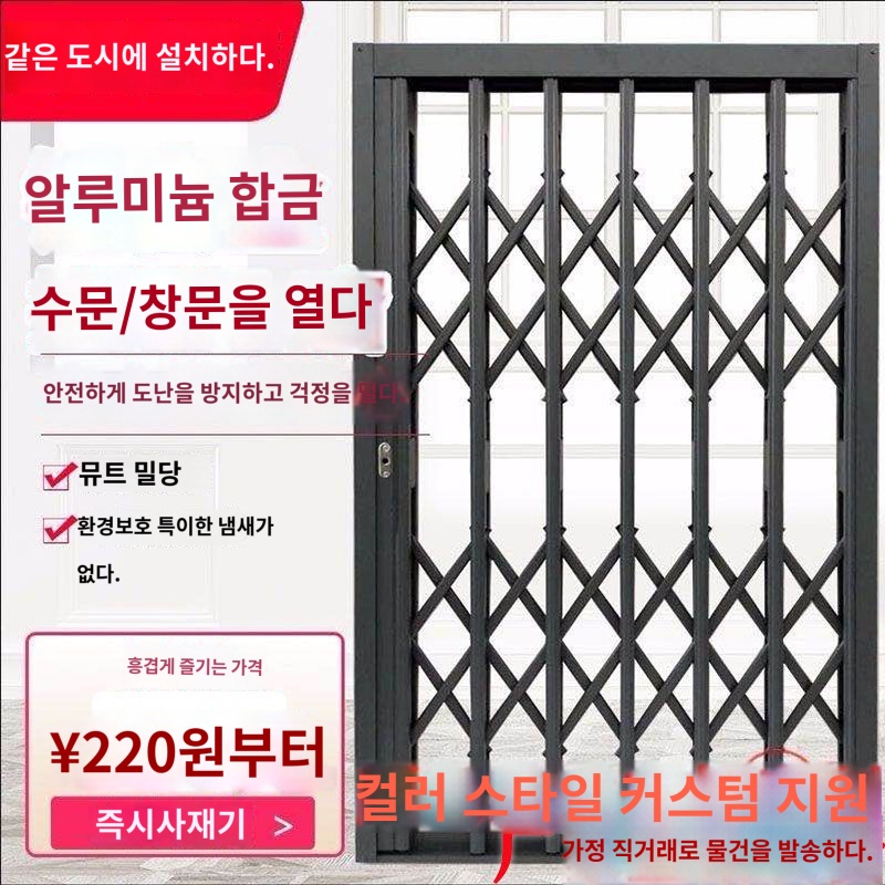 자바라 방범창 창문 발코니 보안창 도난방지 슬라이딩 - 상세 이미지 3