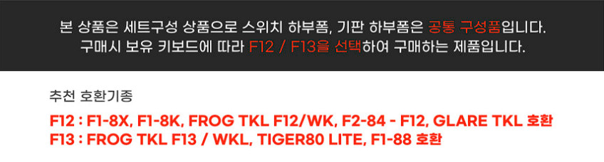 VENOM PCB 전용 F12 흡음재 세트 구성 (Hard) 판매처 상세 정보 이미지 2