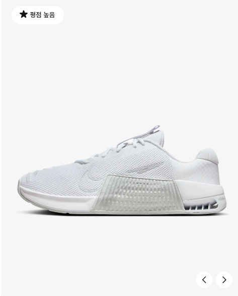 국내매장판 나이키 맨즈 메트콘 9 NIKE D4 DZ2617-103 - 메인 이미지