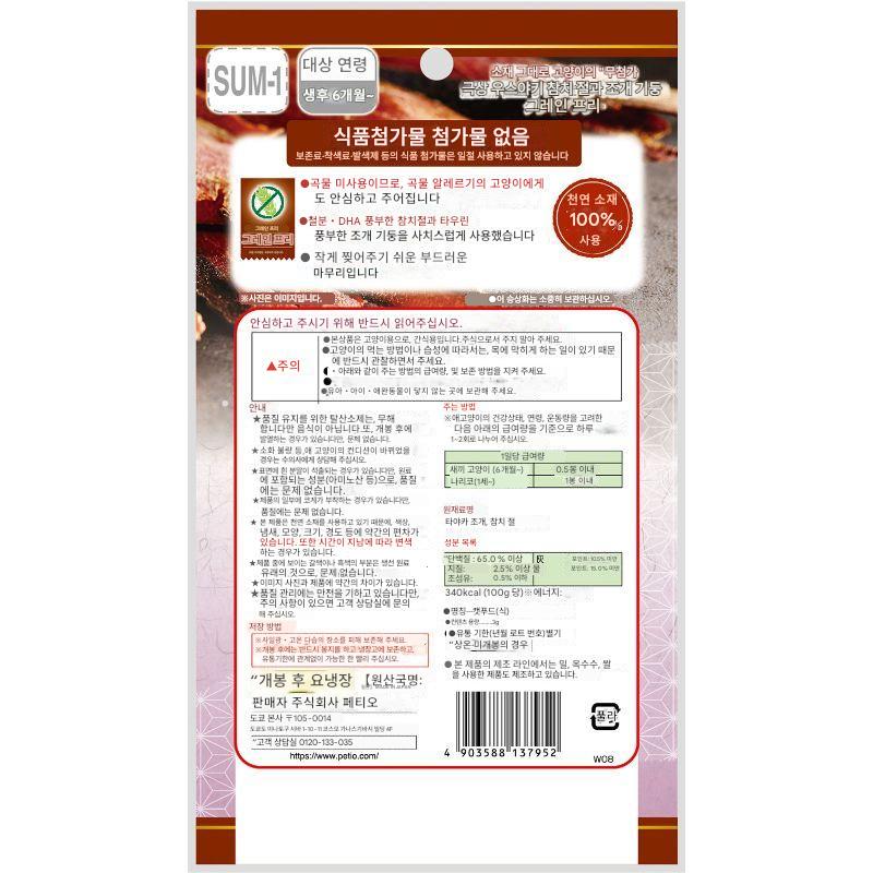 일본 참치포 & 조개관자 고양이용 페티오 재료 그대로 무첨가 극상 얇게 구운 우스야키 3g 고양이사료 - 상세 이미지 4