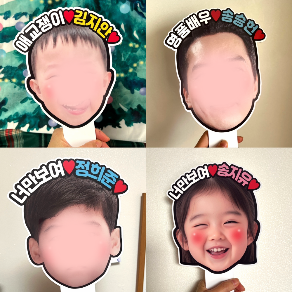 대두피켓 재롱잔치 발표회 응원 포토 토퍼 피켓 이미지 8