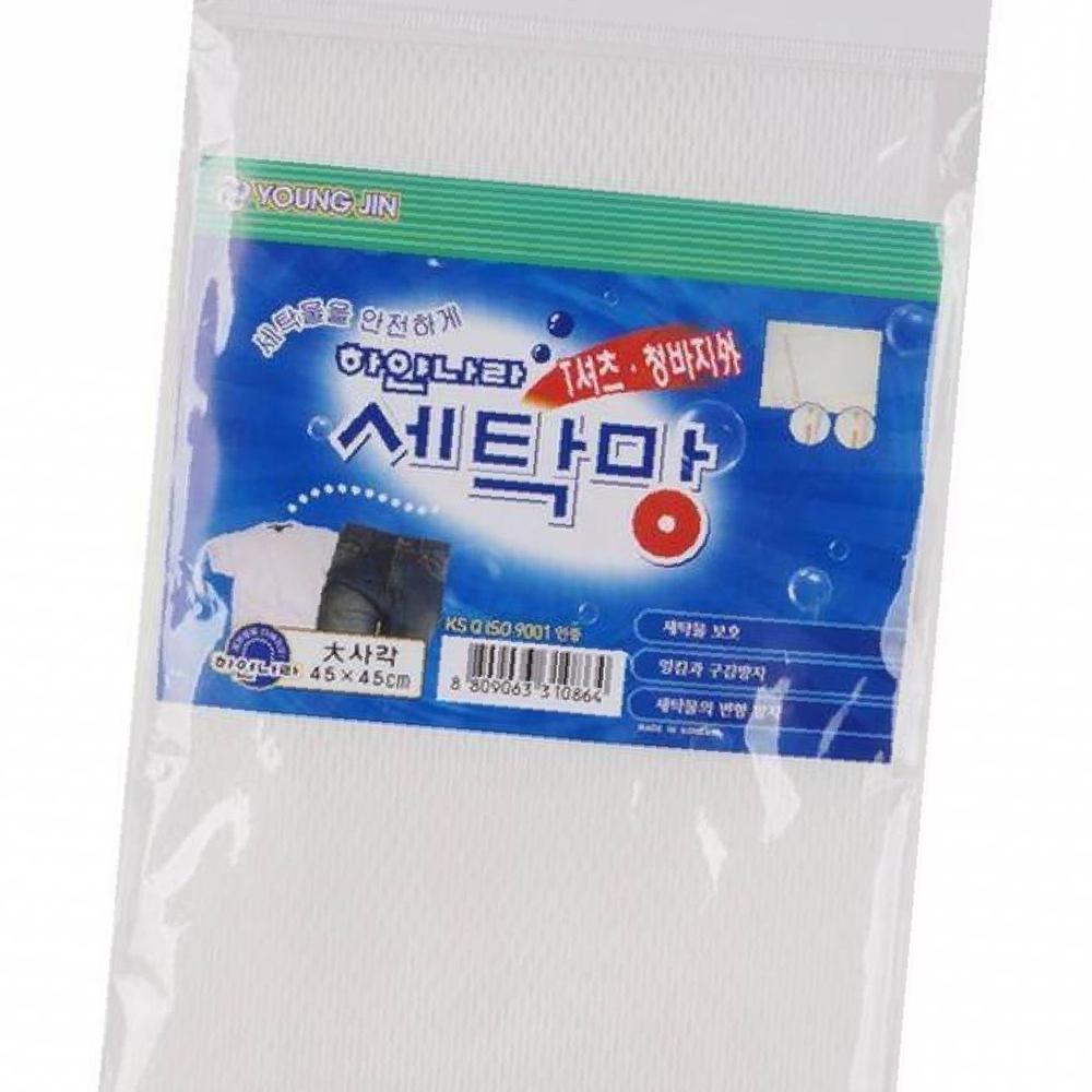 세탁망 속옷 하얀나라 청바지용 티셔츠 : 파인테라