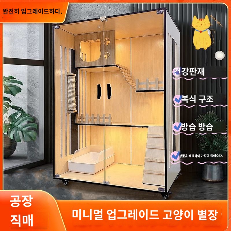 호텔 놀이터 고양이집 나무 인테리어 케이지 반려묘 대형 - 상세 이미지 3