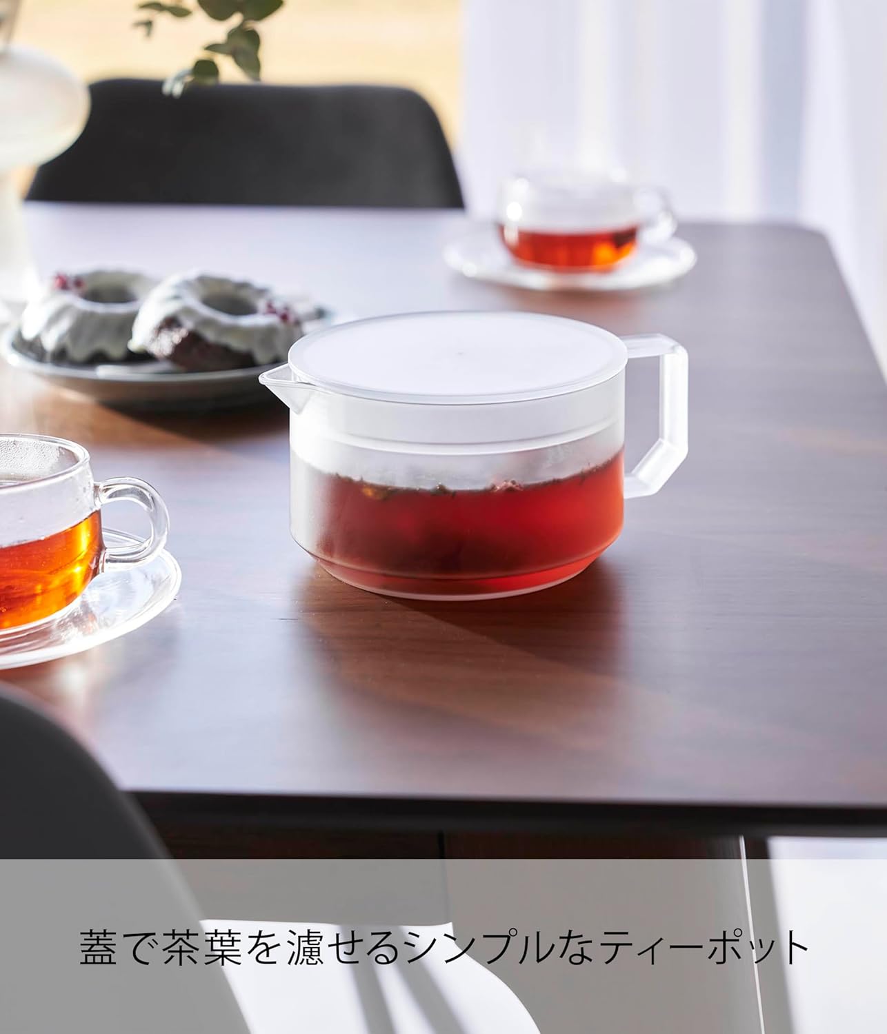 야마자키 일본 주방 세척 간편한 티포트 주전자 600ml 화이트
