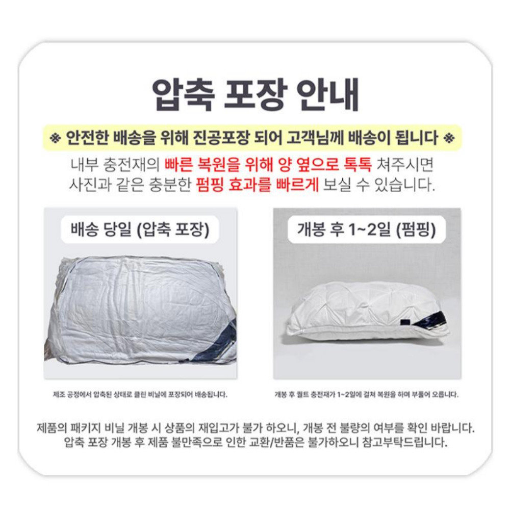 1+1 꿀잠 맞춤 베개 1000g 푹신한 숙면 수면 베개