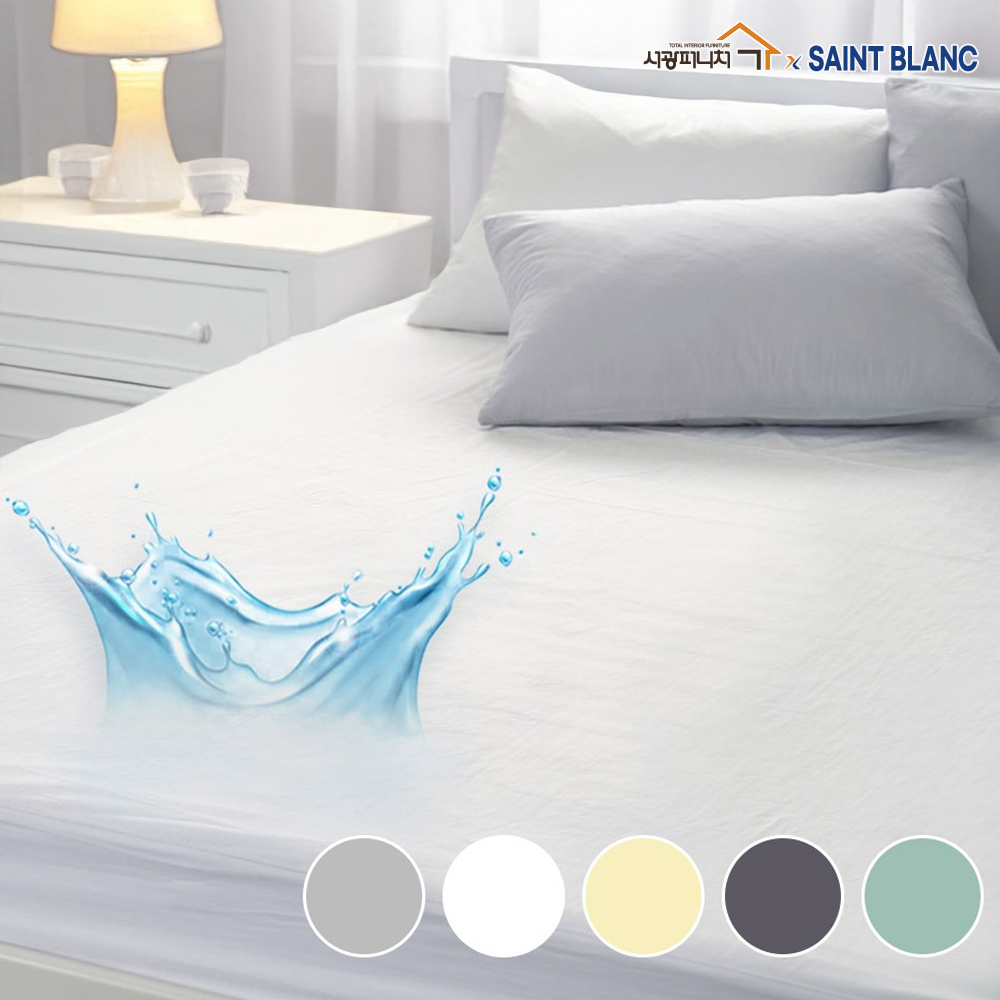 SK260 클라우드 알러지케어 워싱 진드기차단 누빔매트리스커버 cg