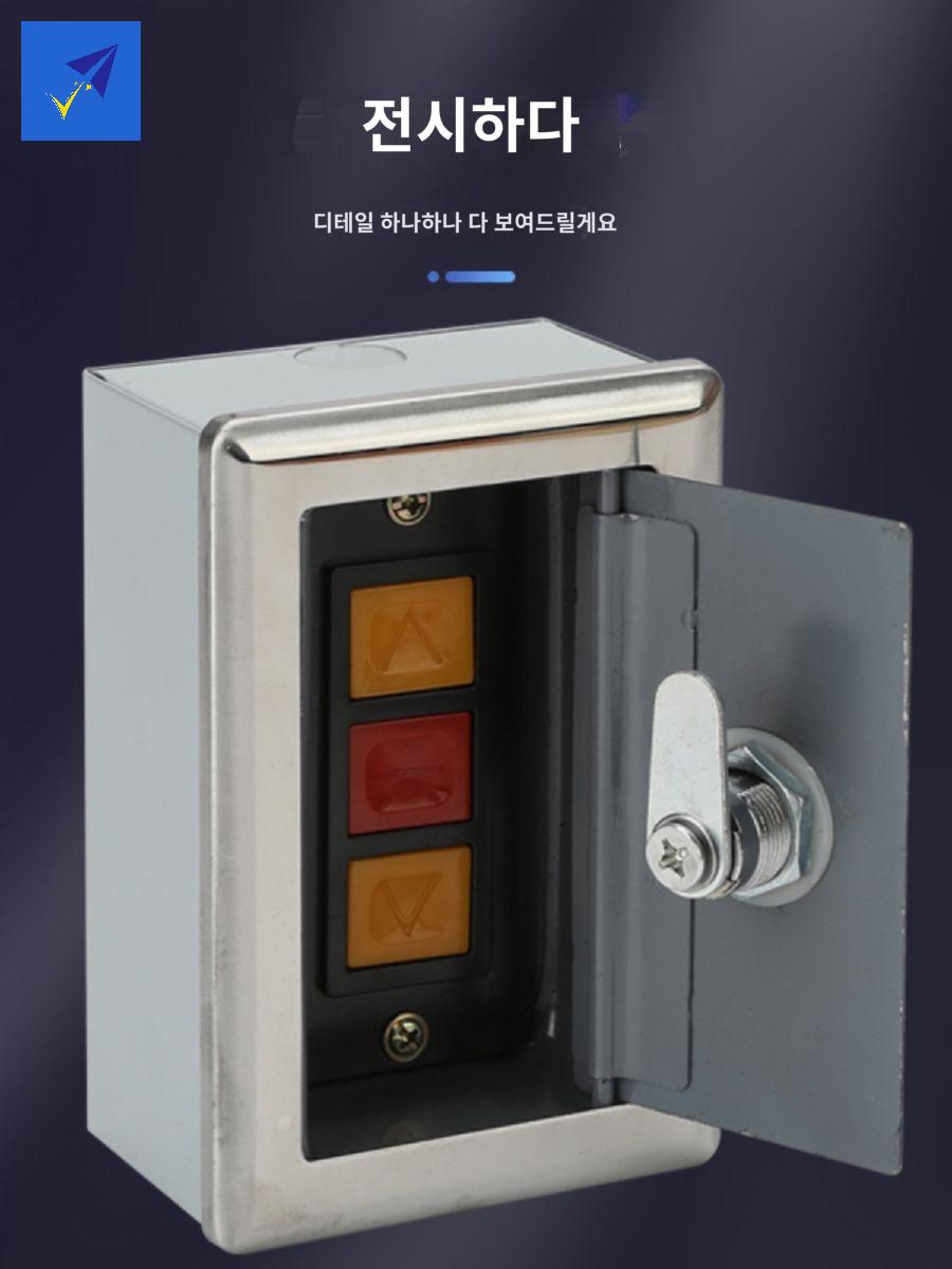 버튼 푸쉬 케이스 셔터스위치 잠금 : 루덴글로벌