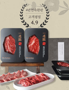 한우보다 맛있는 국내산 육우 선물세트 등심 불고기 채끝살 양지 특수부위 소고기 모듬 세트 - 메인 이미지
