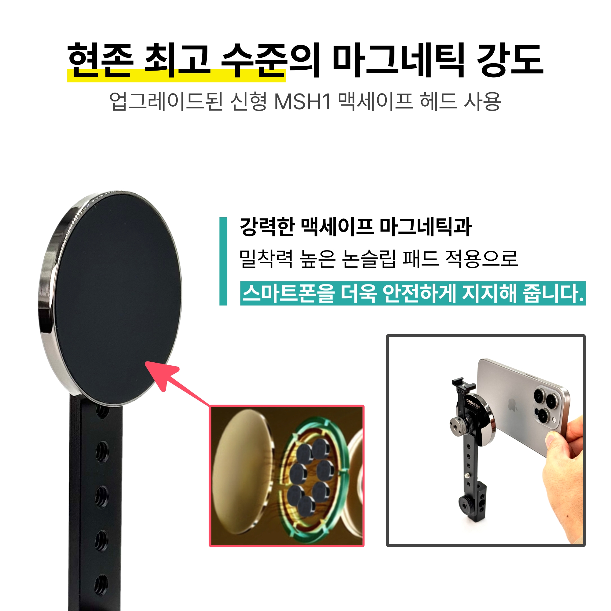 익스퍼트 MSH1 맥세이프 마운트 - 마그네틱 삼각대 마운트 홀더 - 상세 이미지 4