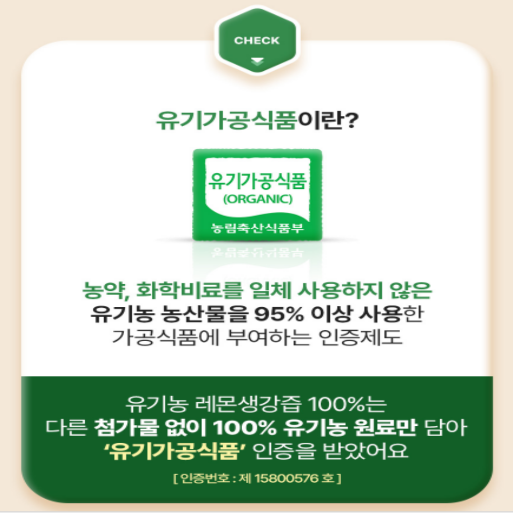 일양약품 유기농 생강즙 레몬생강즙 스틱 - 상세 이미지 2