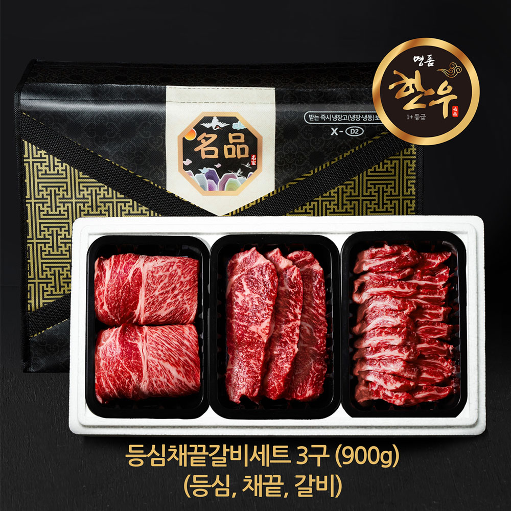 한우선물세트/ 등심채끝갈비세트3구/ 1+등급 산소포장/ 등심 채끝 갈비/ 900g - 메인 이미지