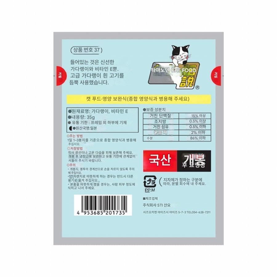 일본 가다랑어만 들어간 산요 타마의 전설 파우치 35g 고양이사료 - 상세 이미지 4