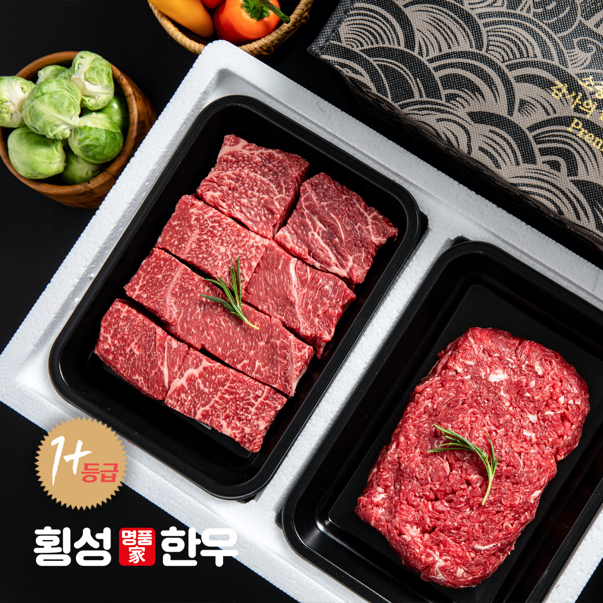 횡성한우 1+등급 한우 후레쉬 정육선물세트 횡호 800g (국거리+불고기 각400g) - 메인 이미지