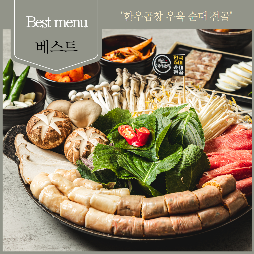 한우곱창우육순대전골 밀키트 캠핑요리 맛집 2-3인 1.9kg