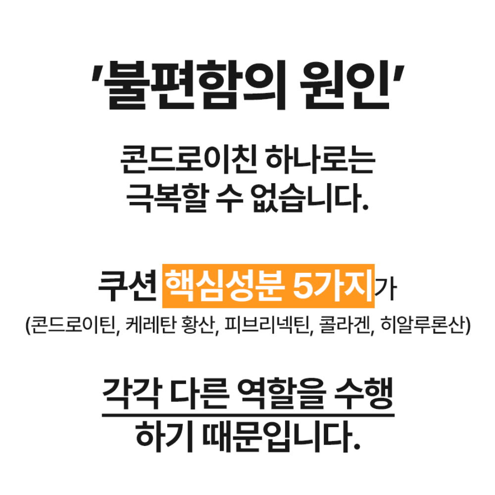 난각막 가수분해물 엘라스틴 60정 2개월분 6통 이미지 6
