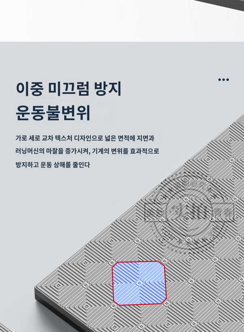 트레드밀 층간 쿠션 런닝머신 소음방지 매트 이미지 6