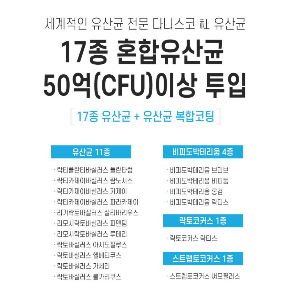 헬씨허그 모유 유래 유산균 포스트바이오틱스 신바이오틱스 30포, 2개 - 상세 이미지 4