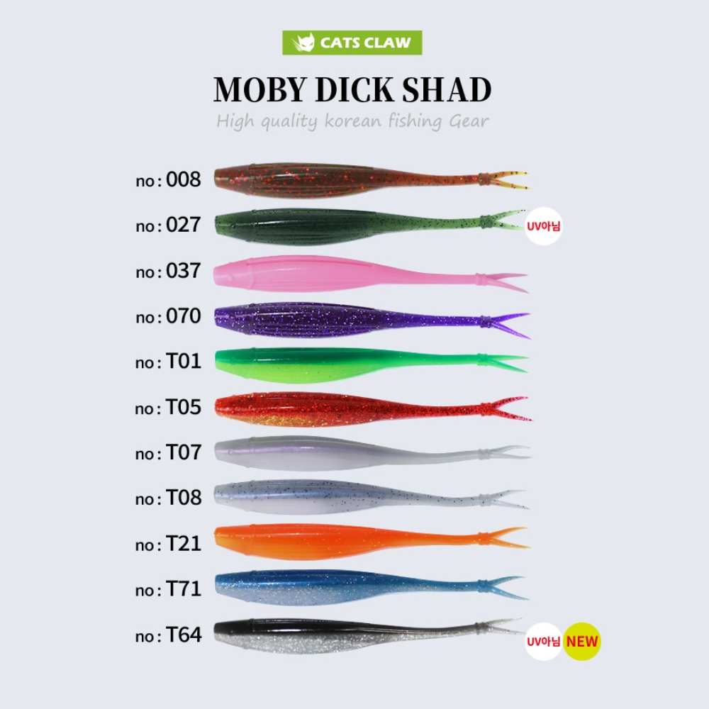캣츠크로우 모비딕쉐드 광어다운샷웜 008 모터오일 UV, 12.7cm(5인치) - 상세 이미지 4
