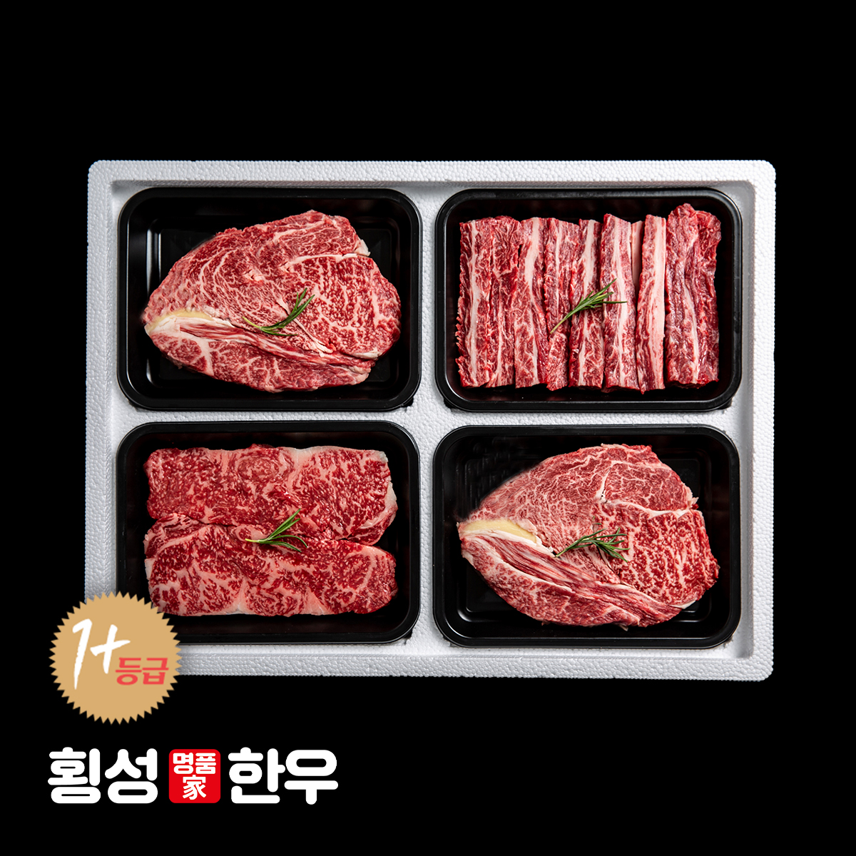 횡성한우 1+등급 한우 로스 후레쉬 한호 1.6kg (등심2팩+채끝+갈비살 각400g) - 메인 이미지