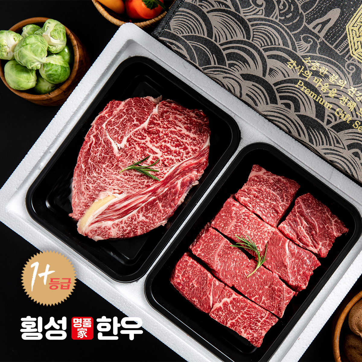 횡성한우 1+등급 한우 로스 정육선물세트 성호 800g (등심+국거리 각400g) - 메인 이미지