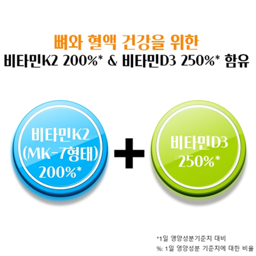 웰러스 발효 비타민K2 MK7 메나퀴논 D3 60캡슐 2박스 4개월 뼈 혈액 혈관 건강 - 상세 이미지 4