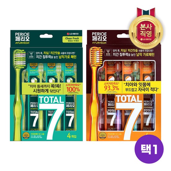 토탈7 메디컬허브 칫솔 4입 x2개 [프레시소프트]택1 : CJ온스타일
