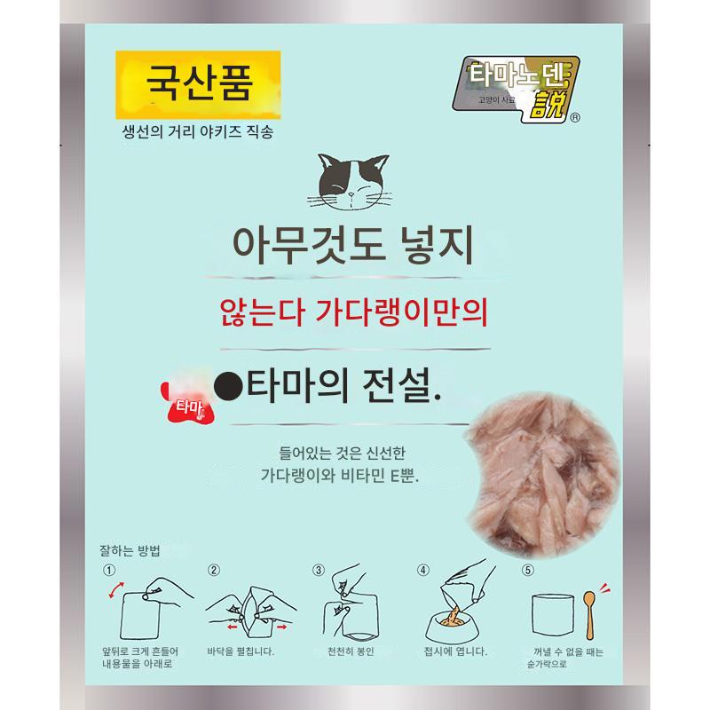 일본 가다랑어만 들어간 산요 타마의 전설 파우치 35g 고양이사료 - 상세 이미지 2