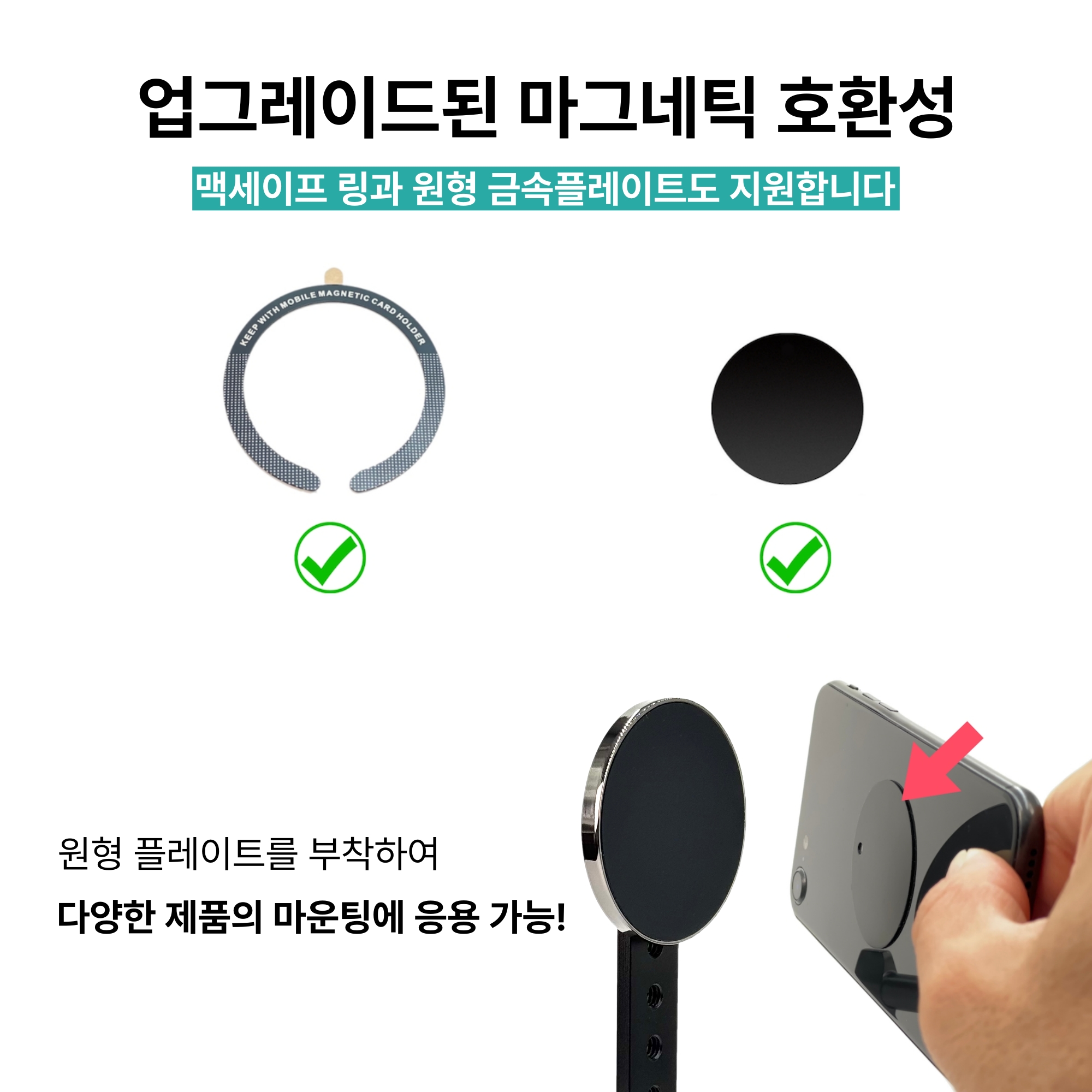 익스퍼트 MSH1 맥세이프 마운트 - 마그네틱 삼각대 마운트 홀더 - 상세 이미지 5