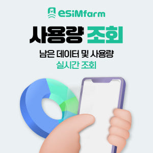 중국이심 5G 데이터무제한 VPN 필요없는 e심 여행 상하이 장가계 샤먼... 솔직 후기 | 실사용자 리뷰 분석 - 상품 이미지 2