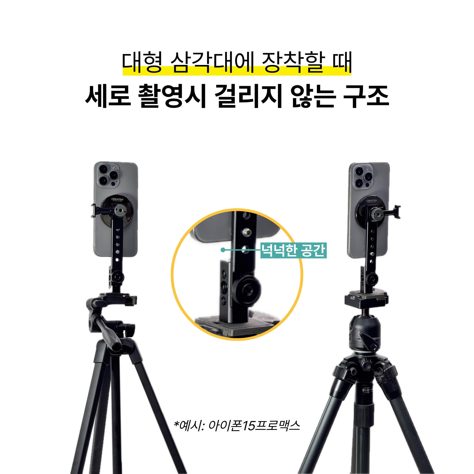 익스퍼트 MSH1 맥세이프 마운트 - 마그네틱 삼각대 마운트 홀더 이미지 8