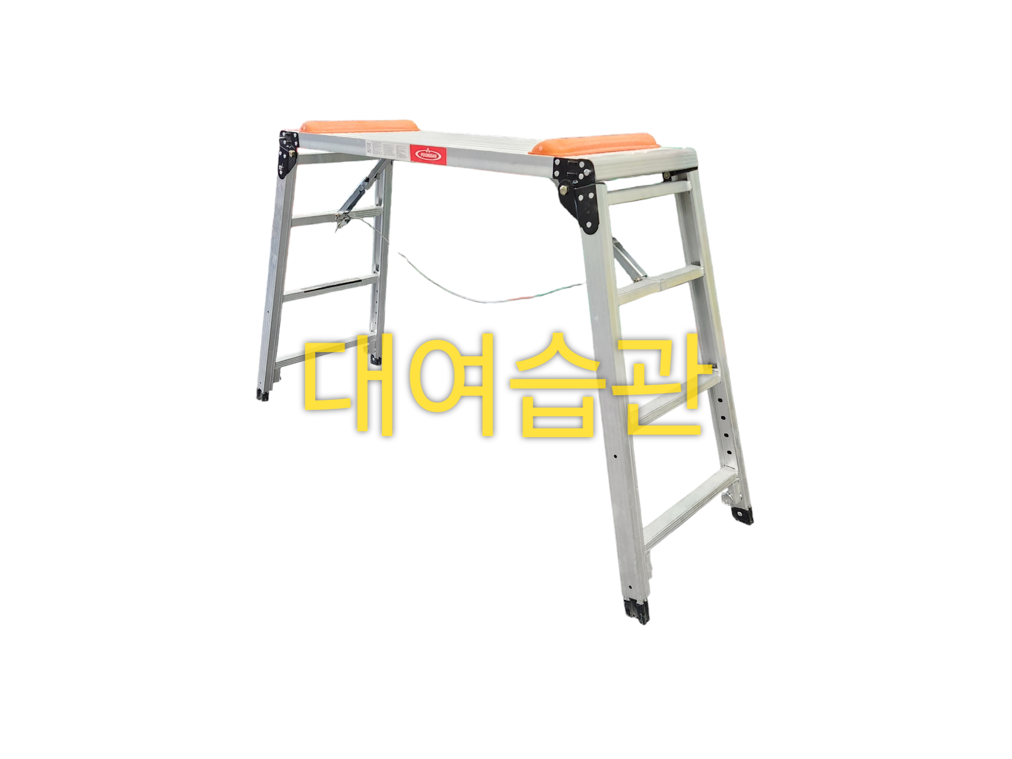 1200 400 안전 발판 우마 도배 사다리 말비계 대여 임대 렌탈 - 상품 이미지