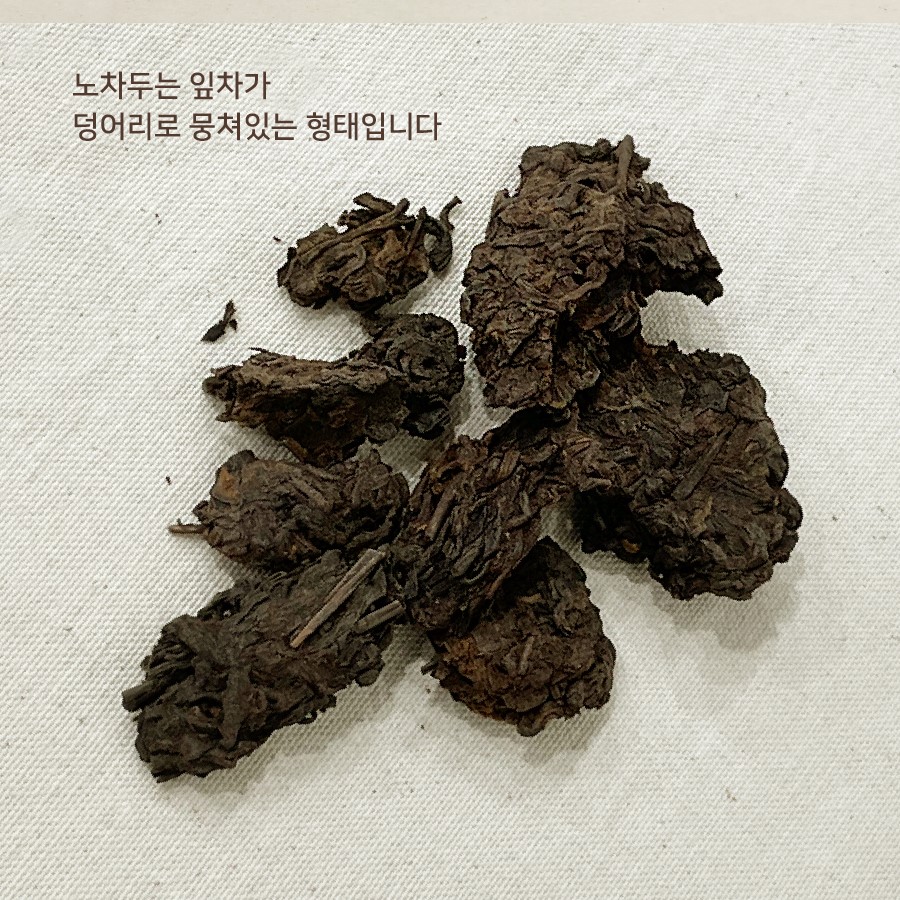 운남성보이차 보이숙차 보이차재료 일품 유기농 노차두 - 상세 이미지 2