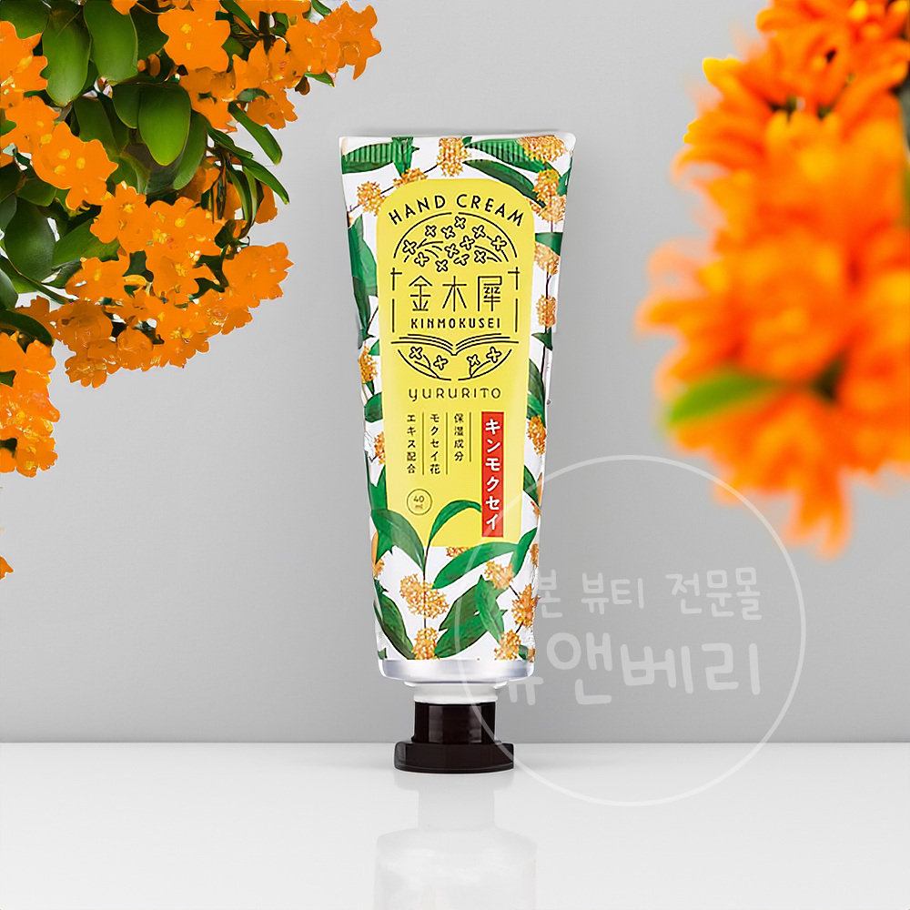유루리토 금목서 핸드크림 40ml - 메인 이미지