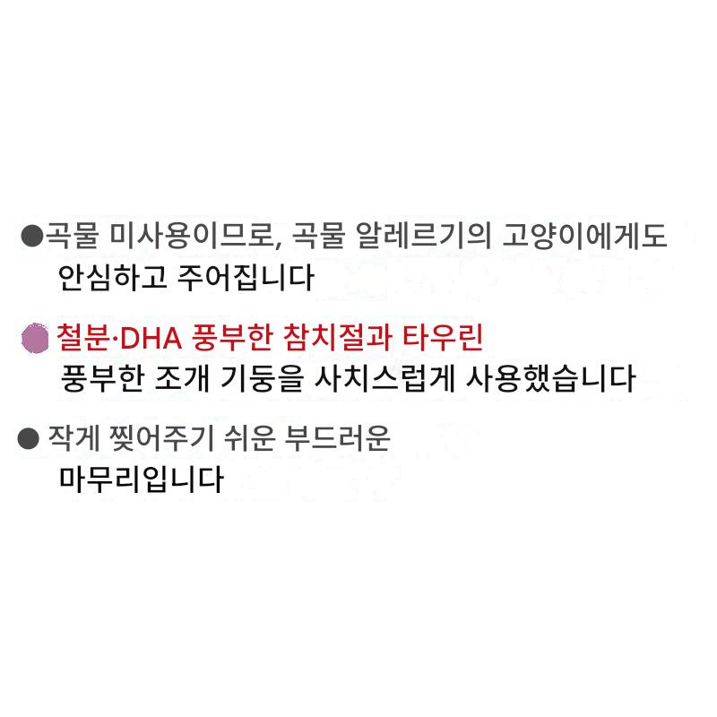 일본 참치포 & 조개관자 고양이용 페티오 재료 그대로 무첨가 극상 얇게 구운 우스야키 3g 고양이사료 이미지 8
