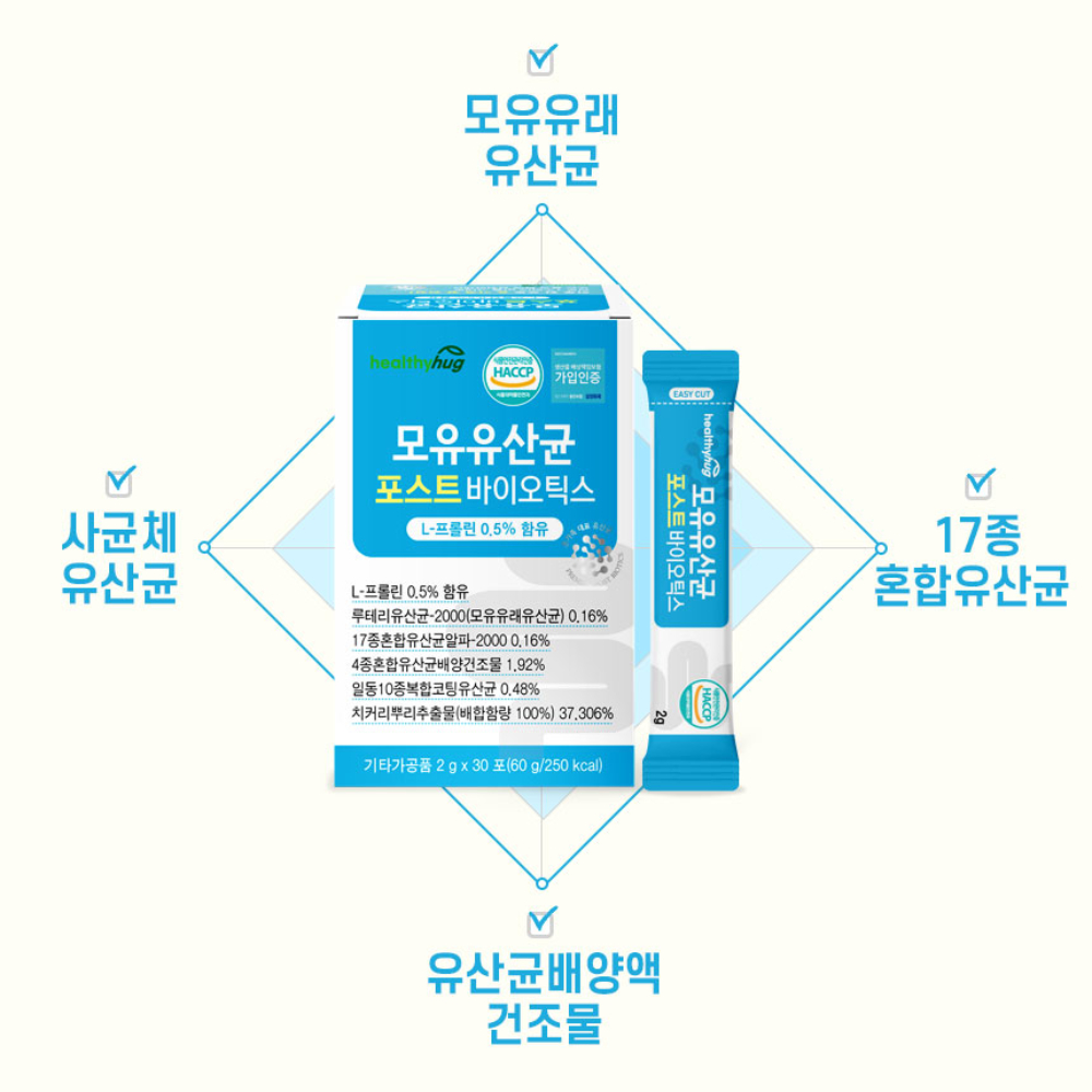 헬씨허그 모유 유래 유산균 포스트바이오틱스 신바이오틱스 30포, 2개 - 상세 이미지 3