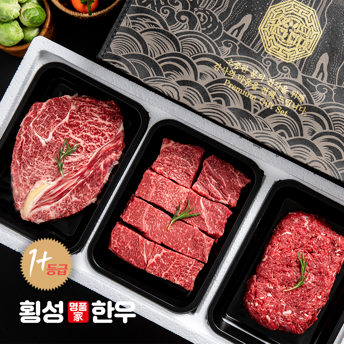 횡성한우 1+등급 한우 로스 정육선물세트 명호 1.2kg (등심+국거리+불고기 각400g) - 메인 이미지