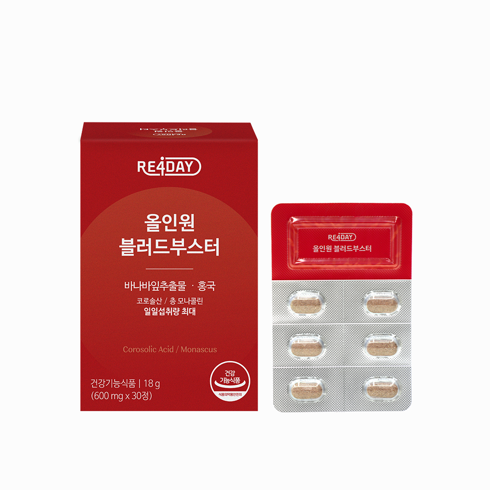 리포데이 올인원 블러드부스터 (30정) 1BOX [혈당+콜레스테롤 이중케어] - 상품 이미지
