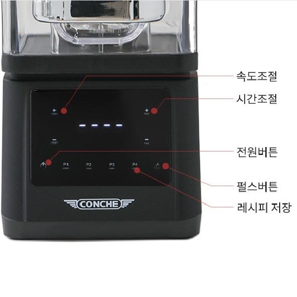 카페용 유리믹서기 1.8L 업소용 진공블렌더 과일 믹서분쇄기