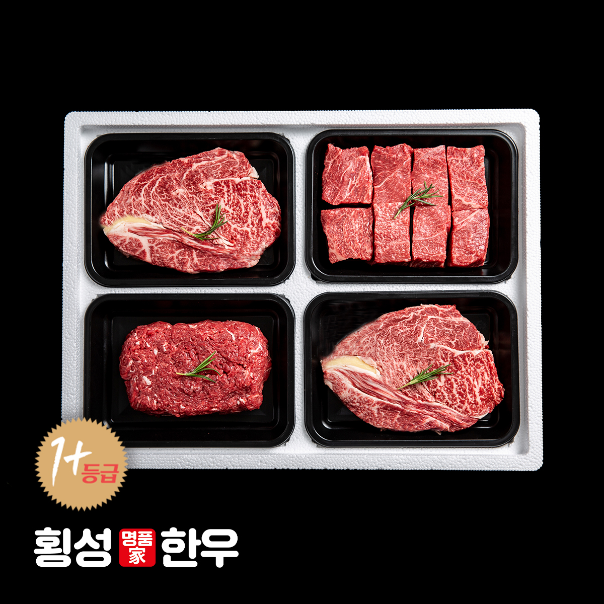 횡성한우 1+등급 정육 로스 혼합선물세트 성호 1.6kg(등심2팩+불고기+국거리 각400g) - 메인 이미지
