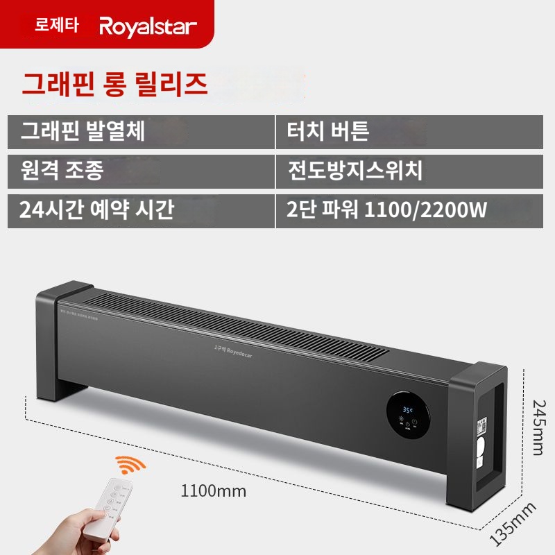 난방 보드 베이스 전기 히터 가정용 사무실 그래핀 거실 - 상세 이미지 5